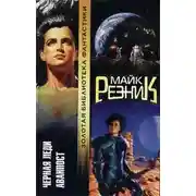 Постер книги Аванпост