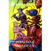 Постер книги Чужие грехи