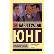 Постер книги Нераскрытая самость
