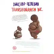 Постер книги TRANSHUMANISM INC.