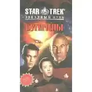 Постер книги Бугимены