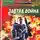 Александр Зорич - Завтра война