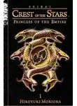Мориока Хироюки - Принцесса Империи