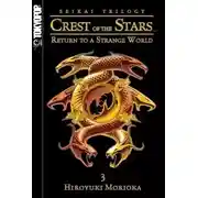 Постер книги Домой, в чужой мир