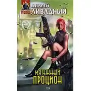 Постер книги Последний из джедаев 1. Миссия отчаяния