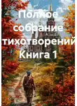 Дмитрий Агудьев - Это просто жизнь