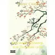 Постер книги Безумный Таймшер, или Познание себя