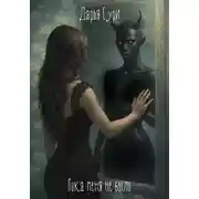 Постер книги Пока меня не было