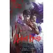 Постер книги Дикая кровь