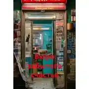 Постер книги Бюро забытого счастья