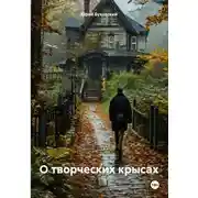 Постер книги Плоскогорье