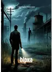 Светлана Ринкман - Ырка