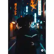 Постер книги ЧЕРНИЛЬНЫЕ СЛЕДЫ