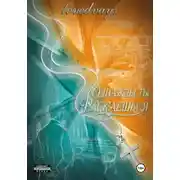 Постер книги Однажды ты раскаешься