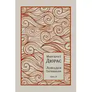 Постер книги Лошадки Тарквинии
