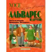 Постер книги Охота на кондора. Правосудие. Три ворона…