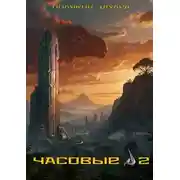 Постер книги Молодая кровь