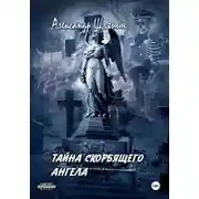 Постер книги Хроники ГСВГ