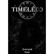 Постер книги Timeless