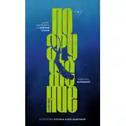 Постер книги Погружение