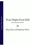 Мэг Кэбот - Prom Nights From Hell: Five Paranormal Stories