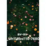 Постер книги av-av- _Uh11#bs!!10-7680