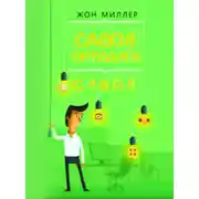 Постер книги COC! Савол ортидаги савол