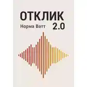 Постер книги За гранью реальности