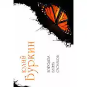 Постер книги Вика в электрическом мире