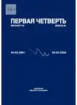 Илья Марголин - Первая четверть моего века