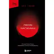 Постер книги Пирамида Хэссопа