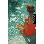 Постер книги Мост