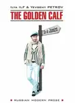 Илья Ильф - Золотой теленок / The Golden Calf