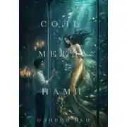 Постер книги Соль между нами