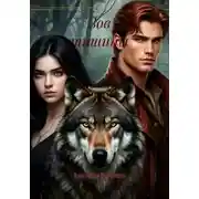 Постер книги Зов тишины