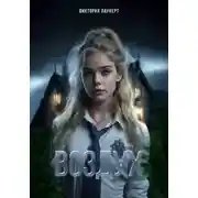 Постер книги Воздух