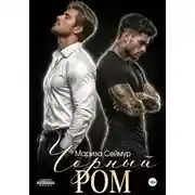 Постер книги Чёрный Ром