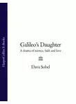 Дава Собел - Galileo’s Daughter: A Drama of Science, Faith and Love