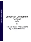 Ричард Бах - Jonathan Livingston Seagull: A story