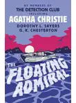 Агата Кристи - The Floating Admiral