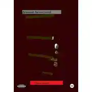 Постер книги Один совет