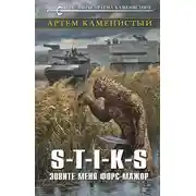 Постер книги Зовите меня форс-мажор