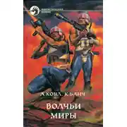 Постер книги Стэн