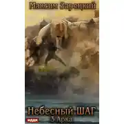 Постер книги Туманный архипелаг