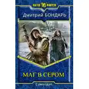 Постер книги Денвер Блэк. Полиндворф разбушевался. Предательство милосердия (трилогия)