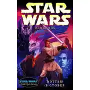 Постер книги Изменник