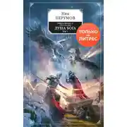 Постер книги Душа Бога. Том 1