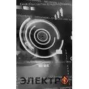 Постер книги Высший