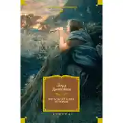 Постер книги Пятьдесят одна история