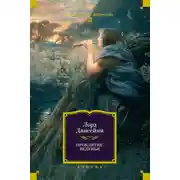 Постер книги Проклятие Ведуньи